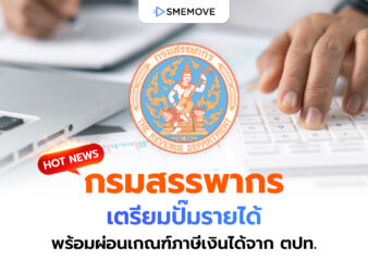 The Revenue Department News and Tax