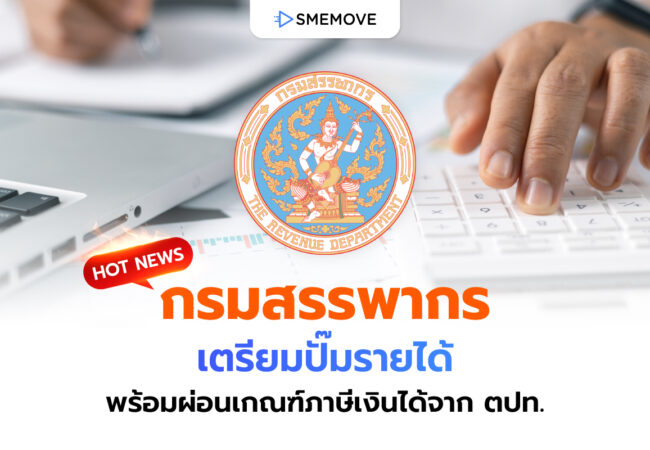 The Revenue Department News and Tax