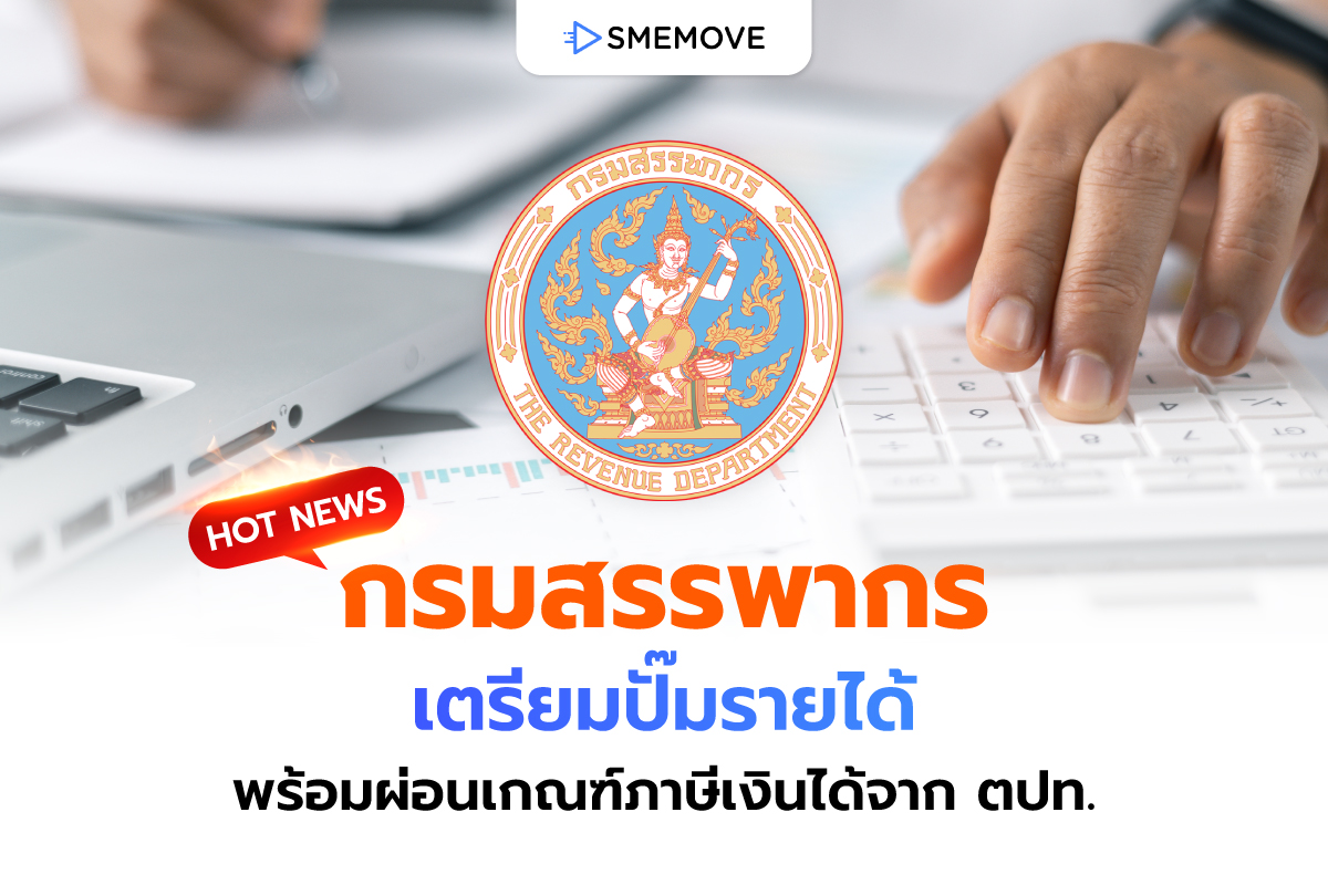 The Revenue Department News and Tax