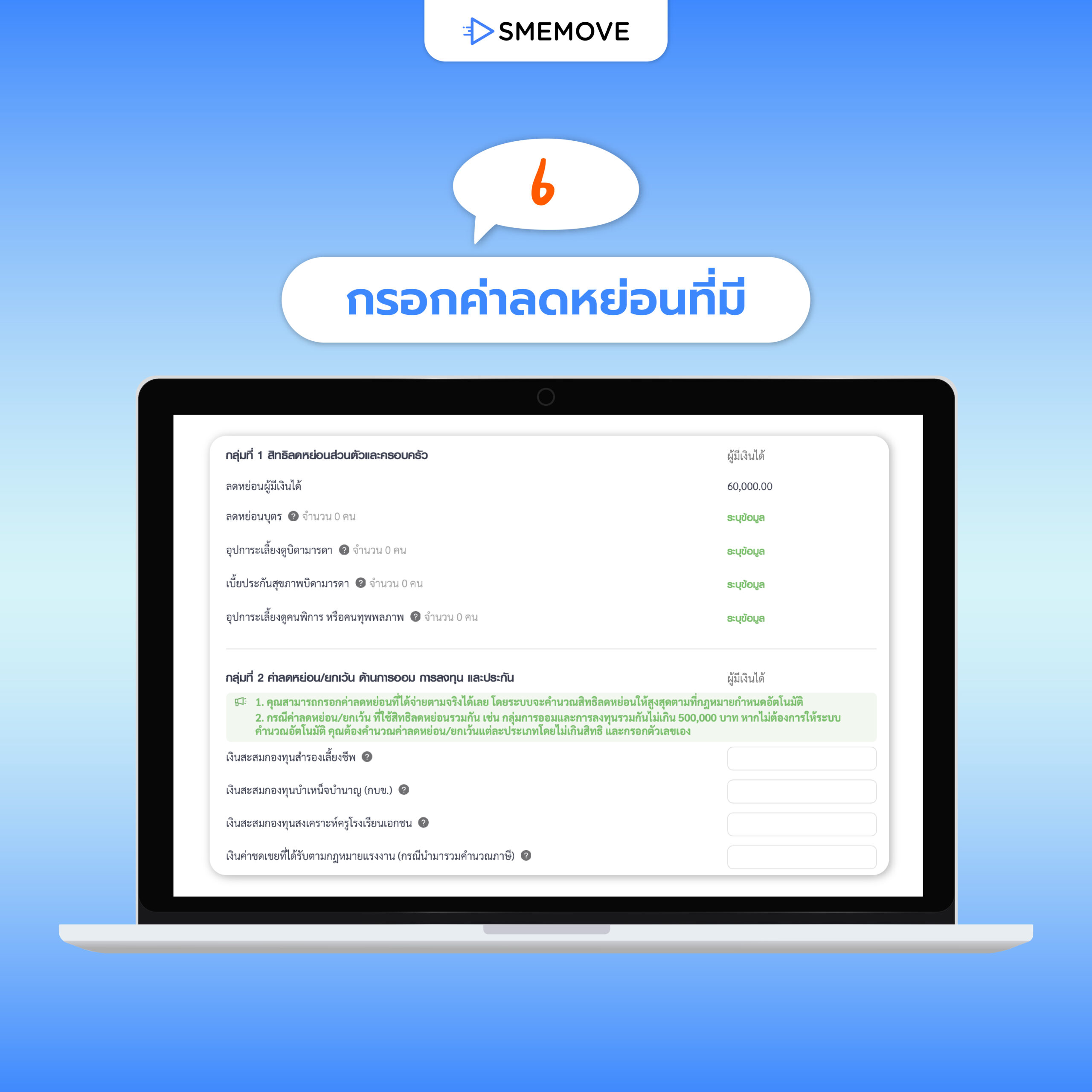 ขั้นตอนยื่นภาษีออนไลน์ 2569